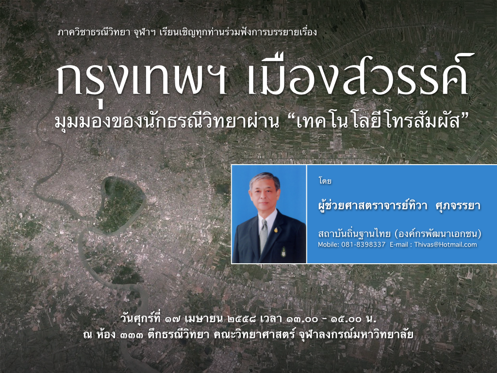 2015-tiva-poster